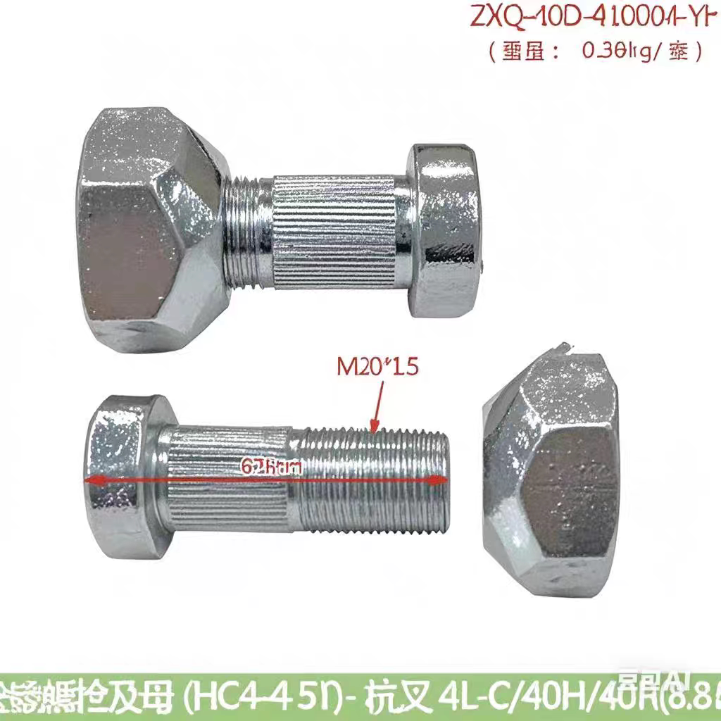 杭叉4吨后轮毂螺丝4.5吨后轮毂螺丝 叉车配件 杭州叉车