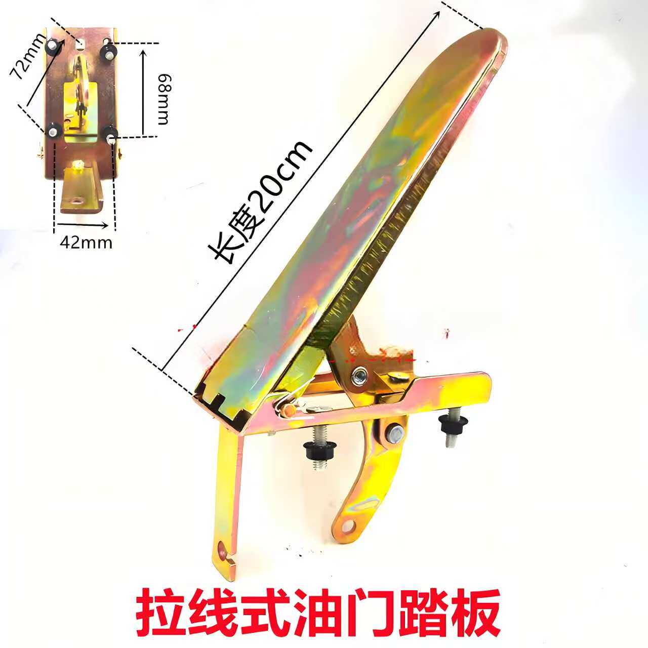 莱工鲁工鲁宇明宇10 16 18 20小装载机油门踏板 铲车脚踏板油门