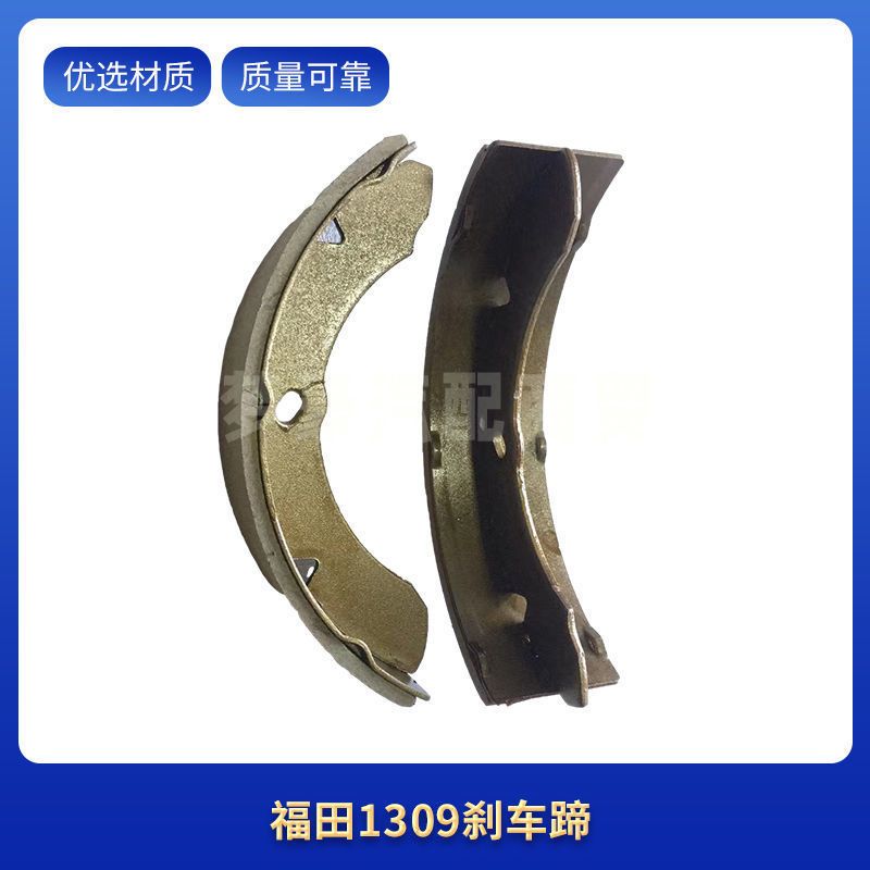 福田1309刹车蹄适配福田奥铃捷运奥铃1309多利卡小霸王油刹制动蹄