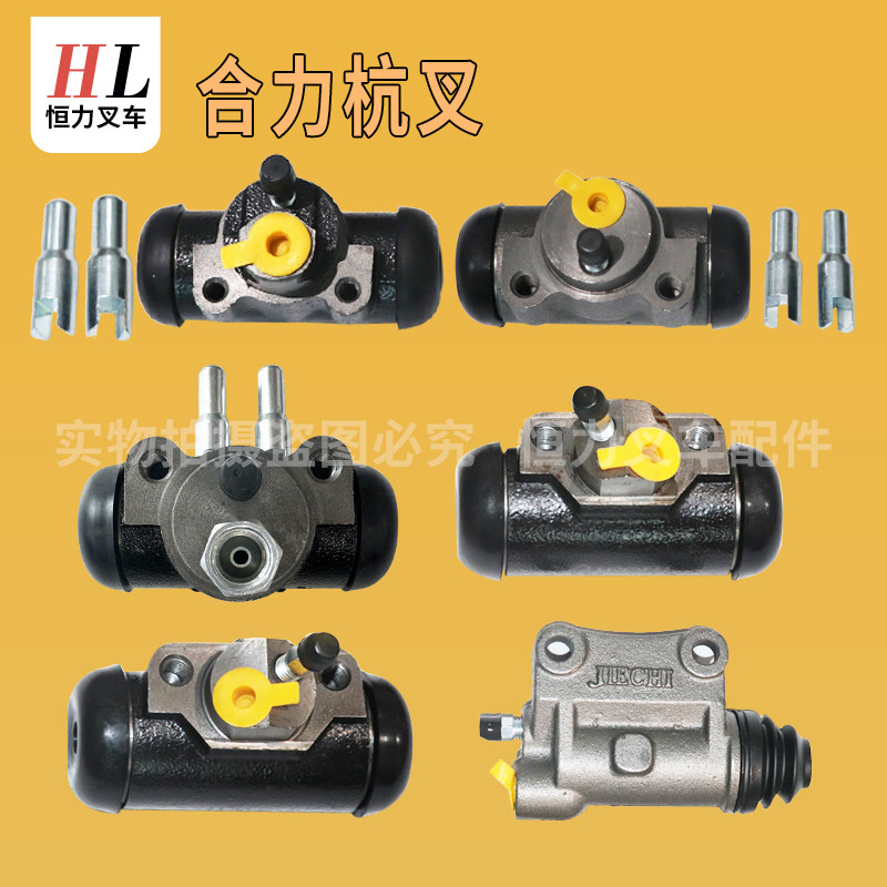 适用合力现代杭叉杭州ATF/TCM1T3T5T吨叉车制动刹车离合分泵件