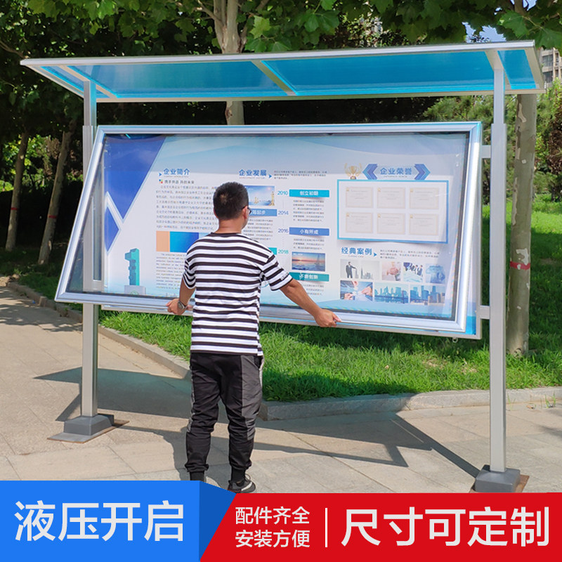 Outdoor aluminum alloy advertising banner with rainshade can be customized size bulletin board System card floor poster frame display frame