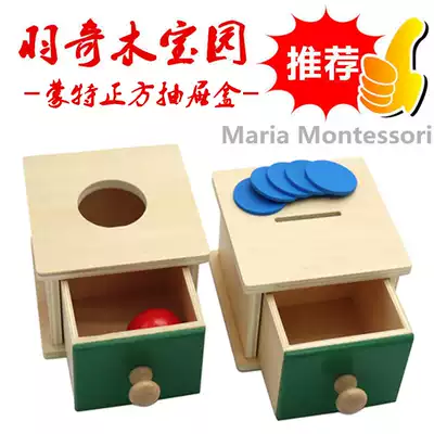 Kindergarten early education teaching aids wooden ball drawer box wooden round coin box Montesori children's early education toys