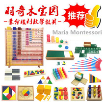 Montessori Early Education Center Kindergarten Math Teaching Anumber Sand Math Board Beech Professional Wooden Toys