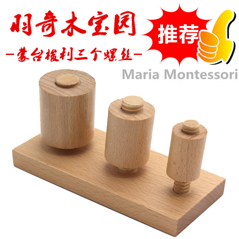 Montasori Logical Thinking Training Hand Eye Coordination Infant Three Screws Teaching Aids Early Education Center Kindergarten