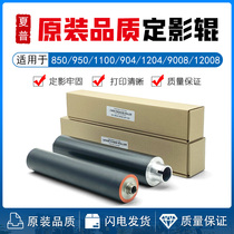 Sharp 850 950 1100 1204 904 1054 12008 10508 9008 fixing upper roller lower roller