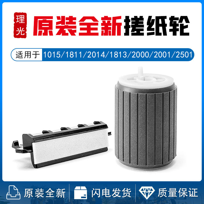 Light Ricoh 1813 2001 2001 2013 2013 2014 Kisses 1120 cardboard boxes rubbing paper wheel pagers-Taobao