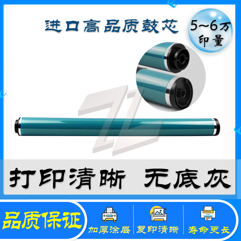 Canon GP 200215285335405 photoreceptor selenium drum core Korean Japanese primary color green drum core