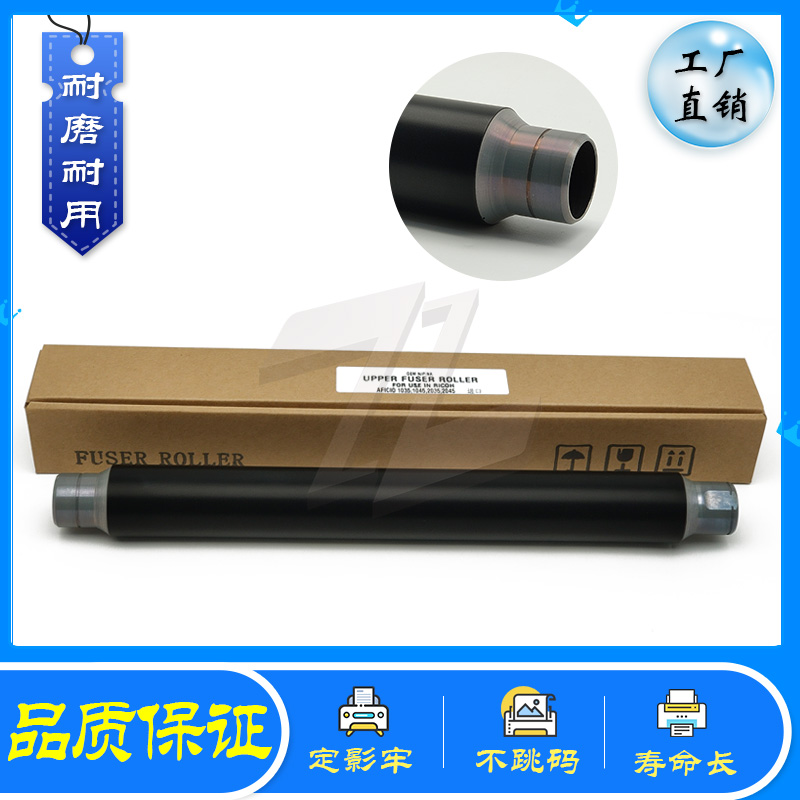 Light AF 1035 1045 1045 2045 2045 3035 3035 3045MP3500 4500 fixing upper roller heat rollers