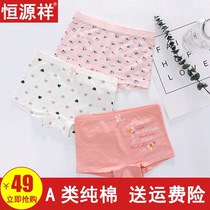 Hengyuanxiang childrens underwear girl four-corner flat pants 12 cotton boxer pants pure cotton middle-aged children boxer pants little girl