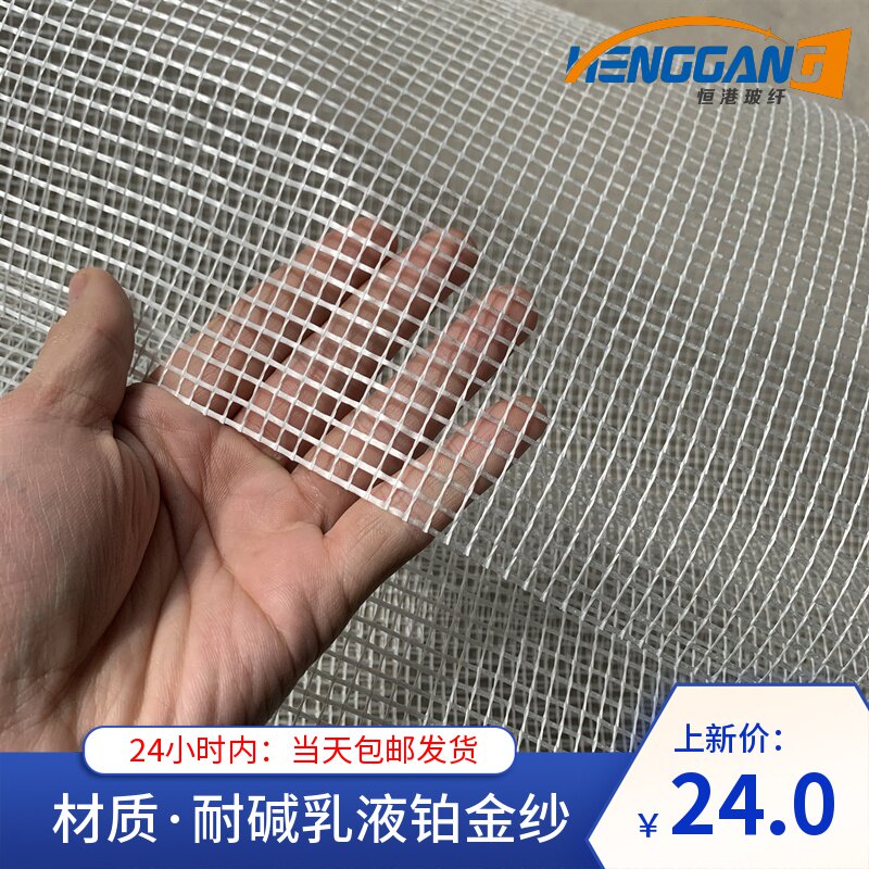 1 meter wide grid cloth wall anti-cracking inner and outer wall anti-crack decoration renovation glass fiber self-adhesive grid with patching