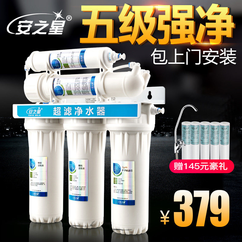 Ann's Star Five-level Water purifier Home Kitchen Straight Drinking Machine Water Purifier Household Ultrafiltration water filter Water filtration