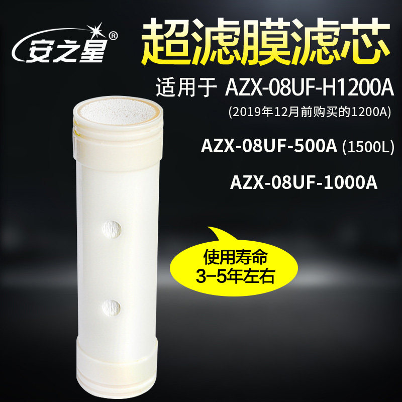 Anzhi Star Kitchen Piping Large Flow Water Purifier Home AZX-08UF-H1200A AZX-08UF-H1200A H1000A Ultrafiltration Filter Core