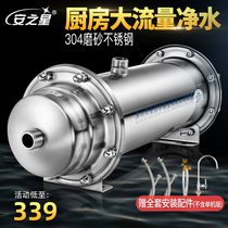 Anstar water purifier household kitchen direct drinking tap water filtration ultrafiltration water purifier pipe water filter