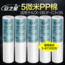 An Star AZX-08UF-C3 2B C7H1600A water purifier 5 micron ppgcotton filter for household 5 sets