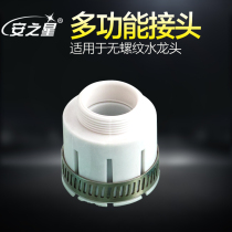 Anstar faucet water purifier plastic universal connector tap water filter purifier plastic adapter