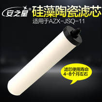 Anstar AZX-JSQ-11 desktop water purifier filter element diatom ceramic activated carbon composite filter element