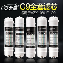 An Star Water Purifier AZX-08UF-C9 Household Kitchen Direct Drinking PP Cotton Activated Carbon Ultrafiltration Full Filter