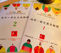 Rainbow Magic Finger Series Piano Textbook Chopin as beautifully touch keys 1 Book of 2 adaptations of 599 degree