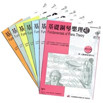 Niels Series Foundation Piano Learie Junior 123456 Class of Teacher Answers This total of 7 This complete set
