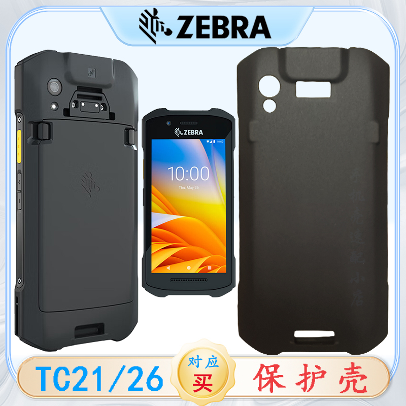 Zebra Tc21 26 Protective Case, Screen Tempered Film, Wrist Strap, Mobile Handheld Terminal Pda Barcode Inventory Machine Data Collector Case Protective Cover