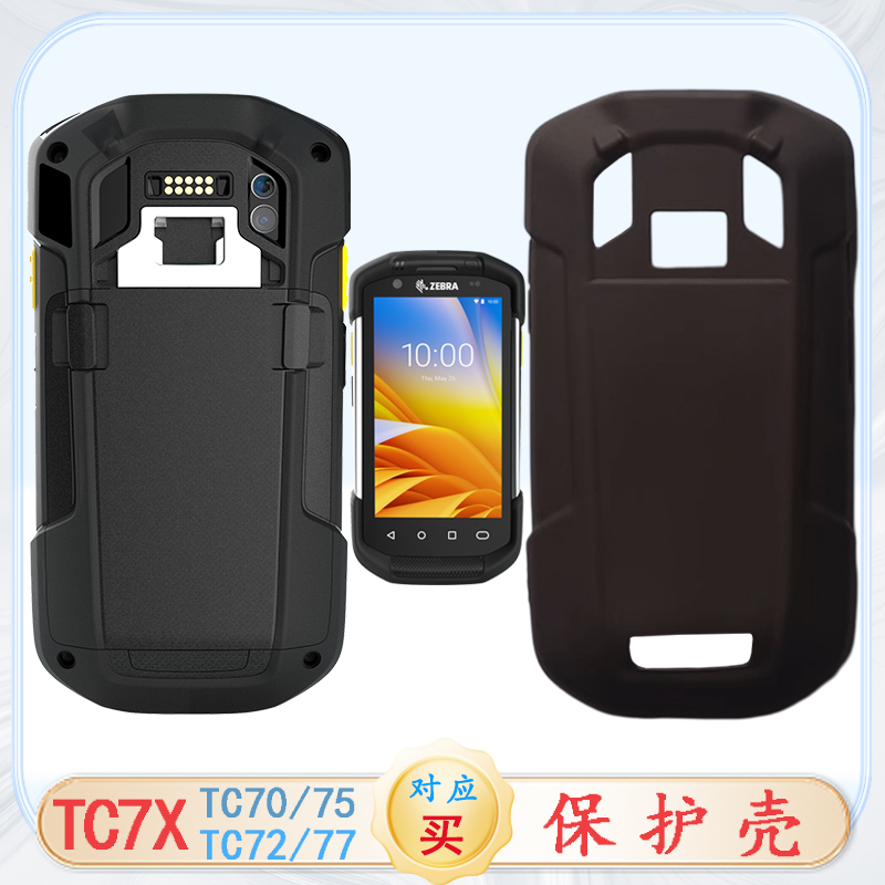 Zebra Tc72 77X Protective Case Screen Tempered Film Mobile Handheld Terminal Pda Barcode Inventory Machine Data Collector Case Protective Cover Zebra Tc72 77X Protective Case Screen Tempered Film Mobile Handheld Terminal Pda Barcode Inventory Machine Data Collector Case Protective Cover