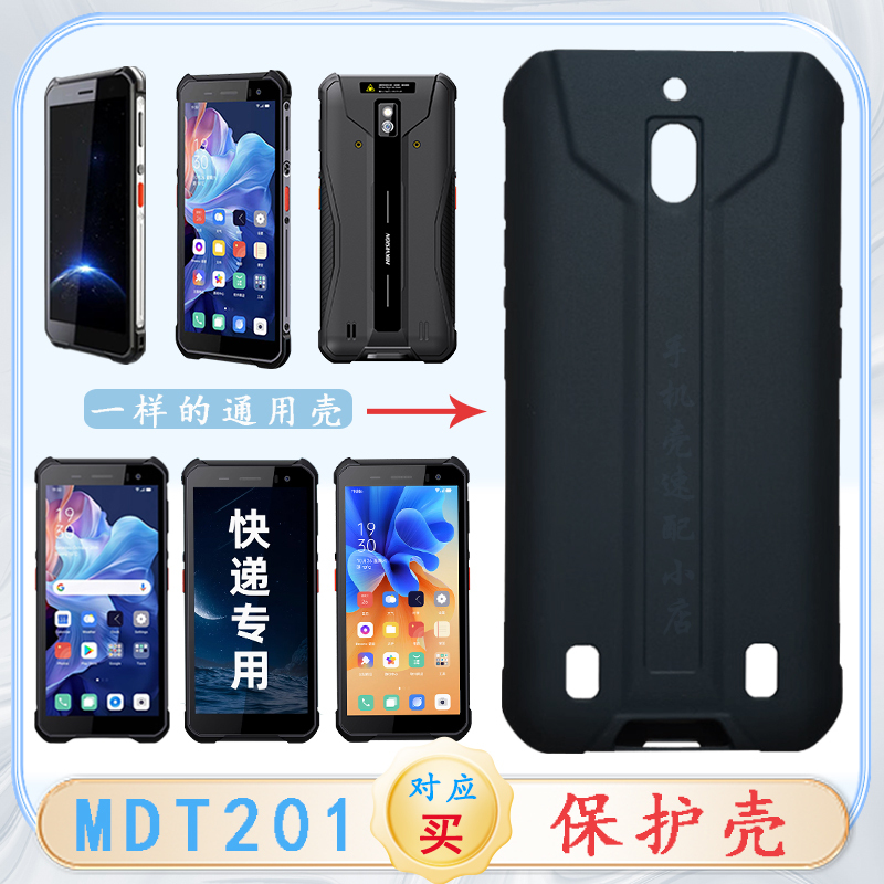 Hikvision Mdt201 Protective Case, Screen Tempered Film, Mobile Handheld Terminal Pda Barcode Inventory Machine Data Collector Case Protective Cover Hikvision Mdt201 Protective Case, Screen Tempered Film, Mobile Handheld Terminal Pda Barcode Inventory Machine Data Collector Case Protective Cover