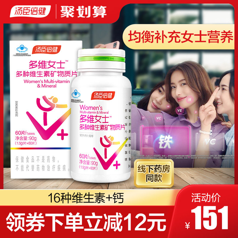 Ms. Thomson, a multivitamin, a group B mineral, vc calcium tablets, female vb, a flagship store