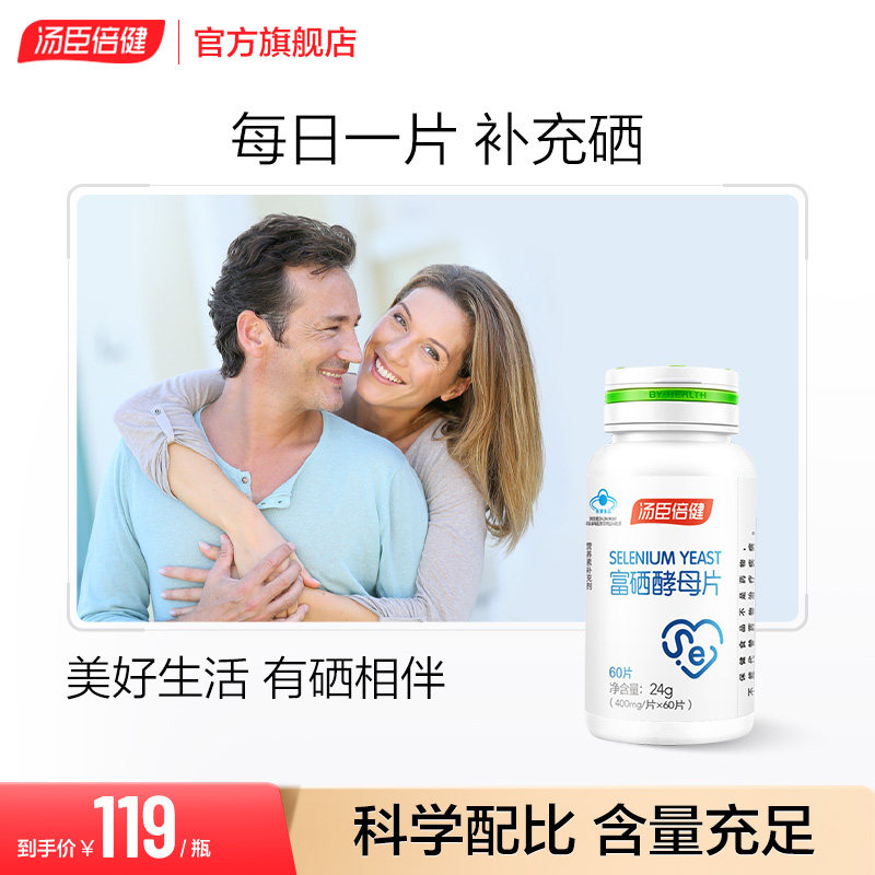 Soup Chen Times Rich Selenium Yeast Flakes Non-Malt Selenium Non Wheat Sivehe Life E Powder Non Zinc Flagship Store Supplements Selenium