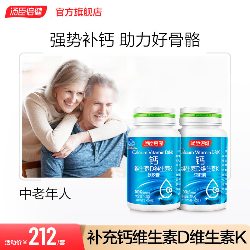 Soup Chen Doubling Liquid Calcium Sheet k2 Calcium Carbonate Vitamin D Middle-aged Adults Supplements Calcium DK Pregnant Women Official