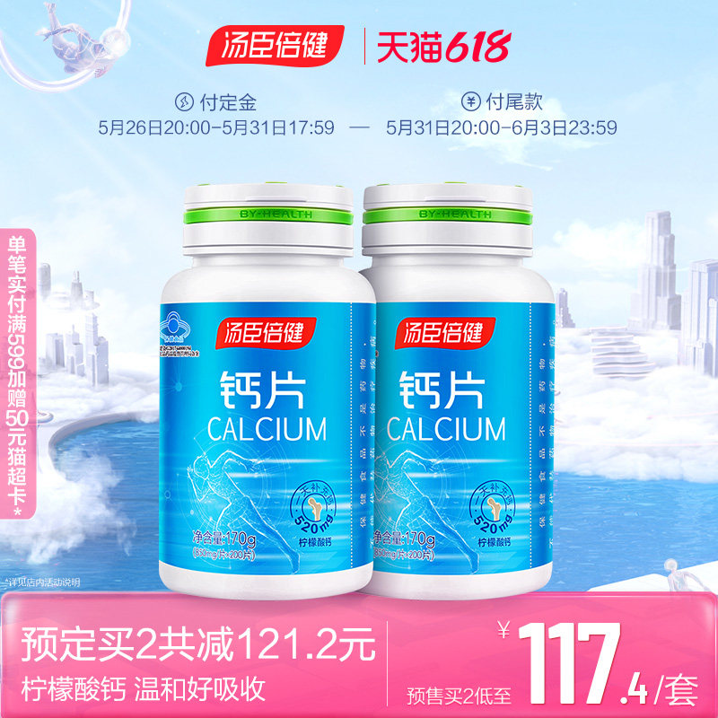618 pre-sale) Tonkin Calcium Calcium Tablets Citric calcium Calcium Carbonate for older men and women Adult calcium Film Officer Network