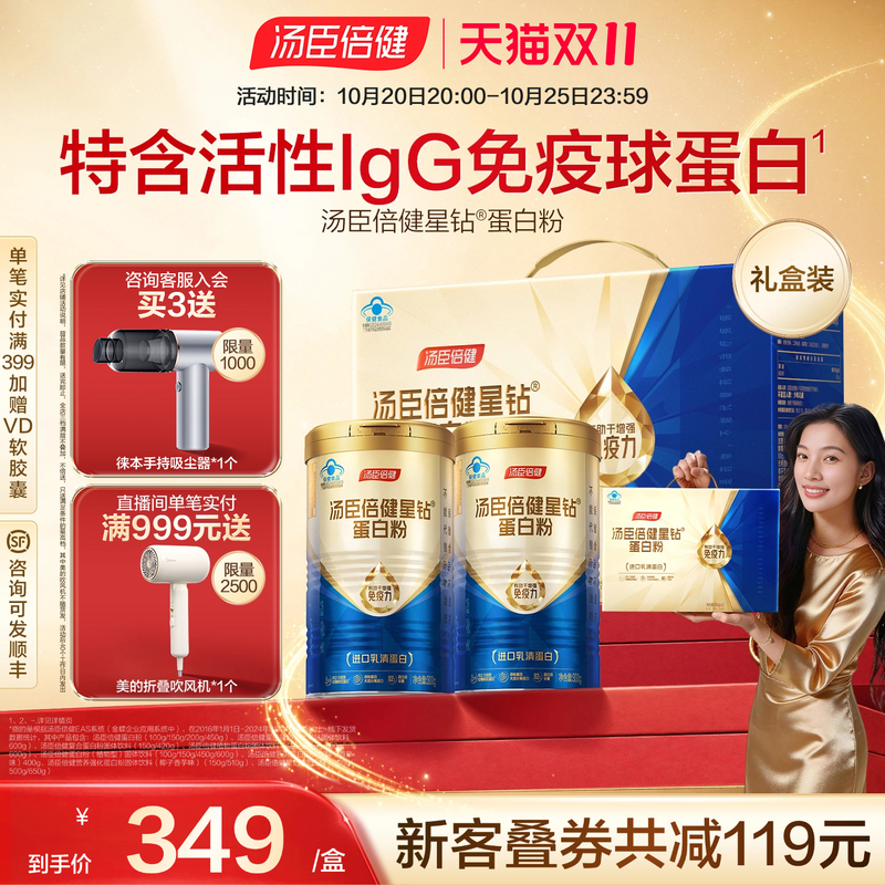 Tomson By-Health Protein Powder to Enhance Immunity, Protein Powder for Middle-Aged and Elderly, Nutritional Supplement, Whey Official Flagship Store