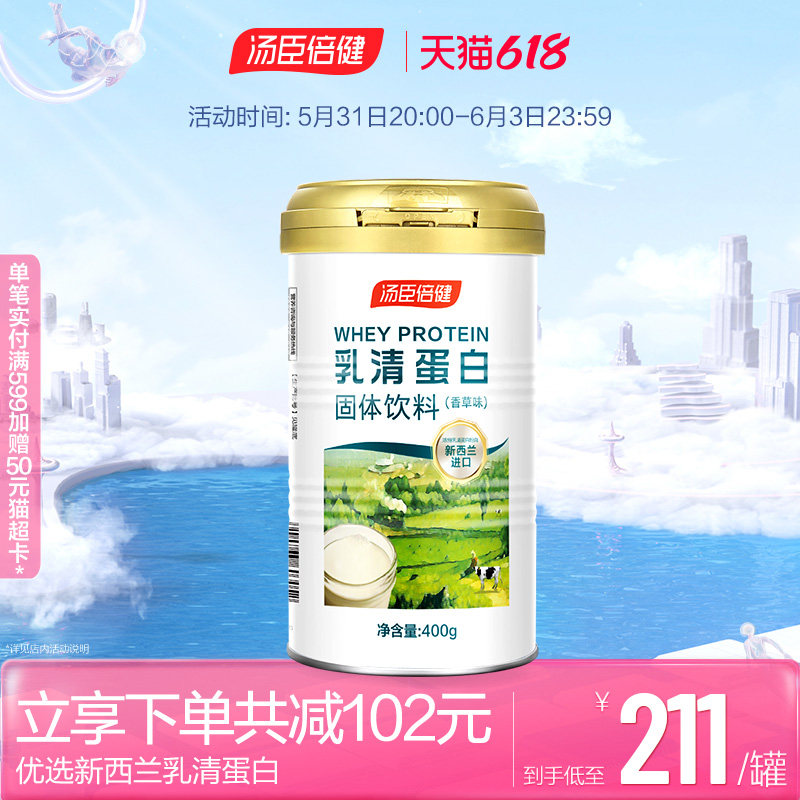 Soup Chen Times Jian Protein Powder Pure Whey Protein Powder Adult Female Men's Nutritional Goods Official Web Flagship Store