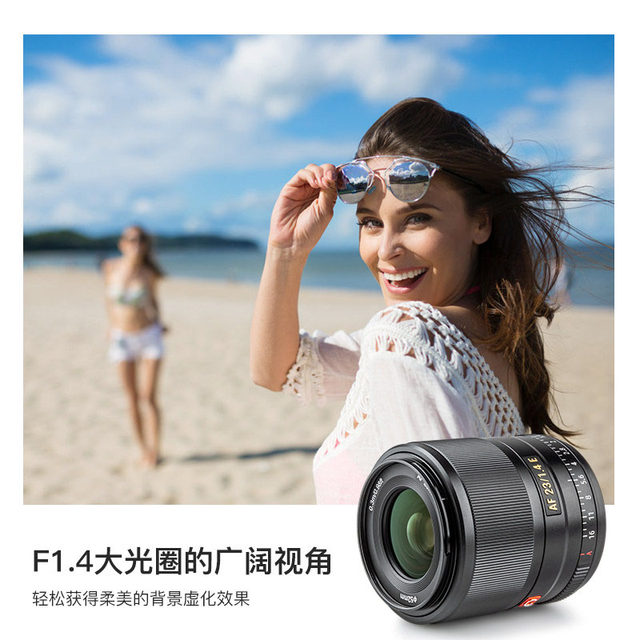 Viltrox 23mmF1.4STM ເລນໂຟກັສຄົງທີ່ແບບ mirrorless ເໝາະສຳລັບກ້ອງ Canon, Sony, Fuji ແລະ Nikon