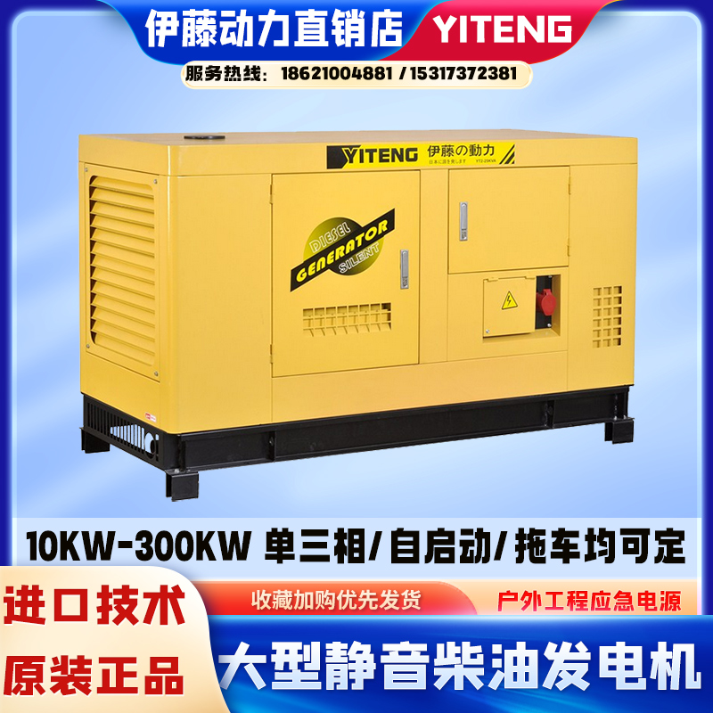 Ito Power 10KW 15 20 30 40 50 75 100KW ultra-quiet automatic diesel generator set