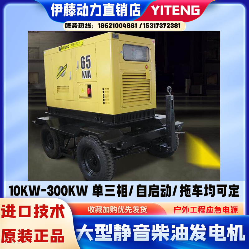 Imported Ito Power 30 50 75 100KW three-phase electric self-starting diesel generator mobile power station cart