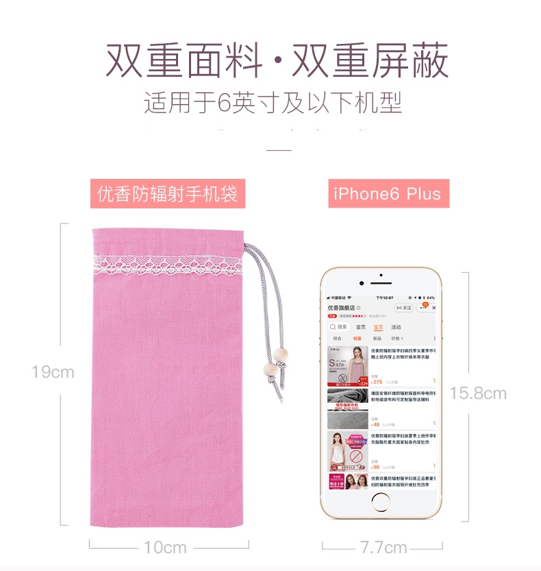 Pregnant Woman Silver Fiber Pink Double Layer Radiation Protection Shield Bag Signal Universal screen Shield Cell Phone Bag-Taobao