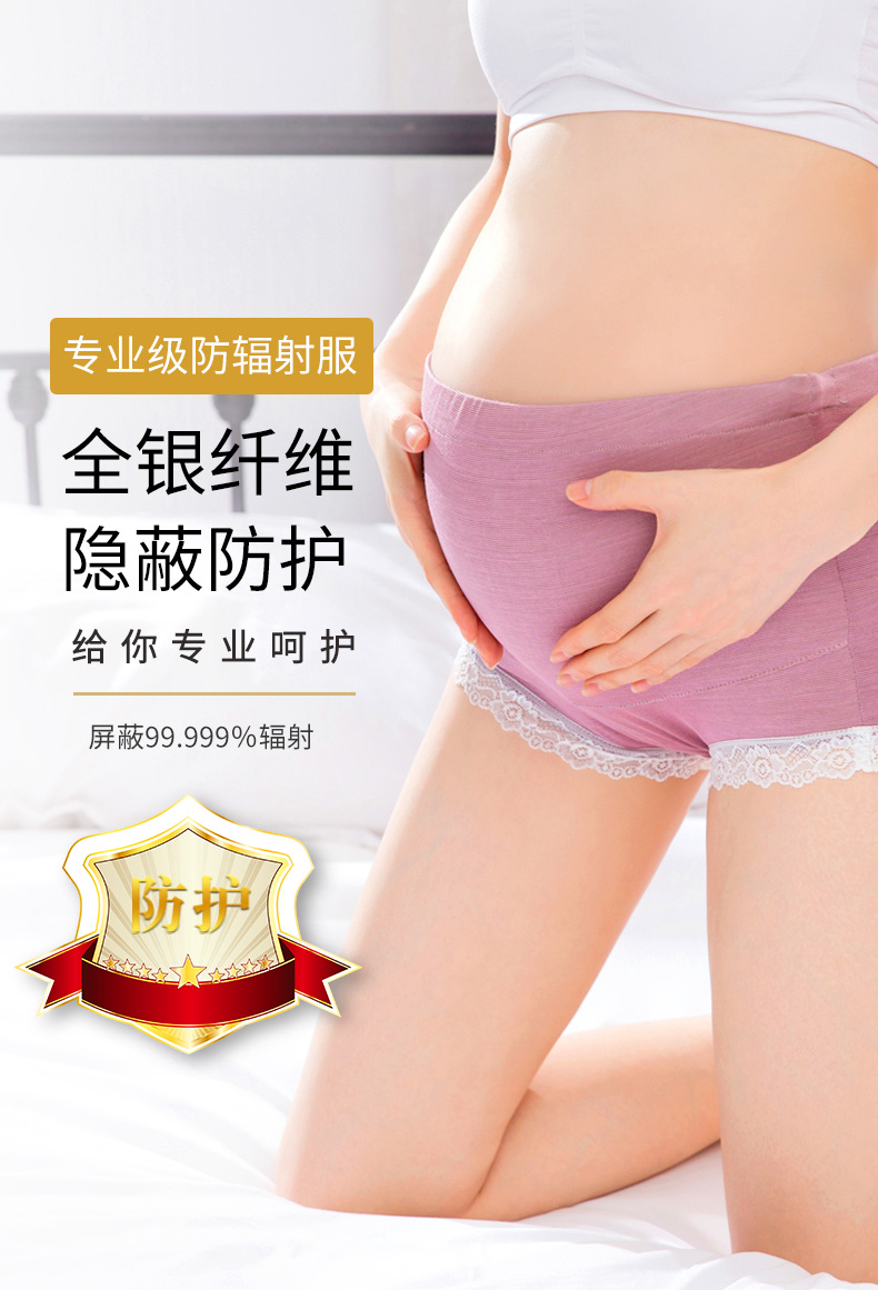 Radiation-proof underwear for pregnant women summer radiation-proof clothing maternity wear pregnant women computer work invisible inner wear clothes