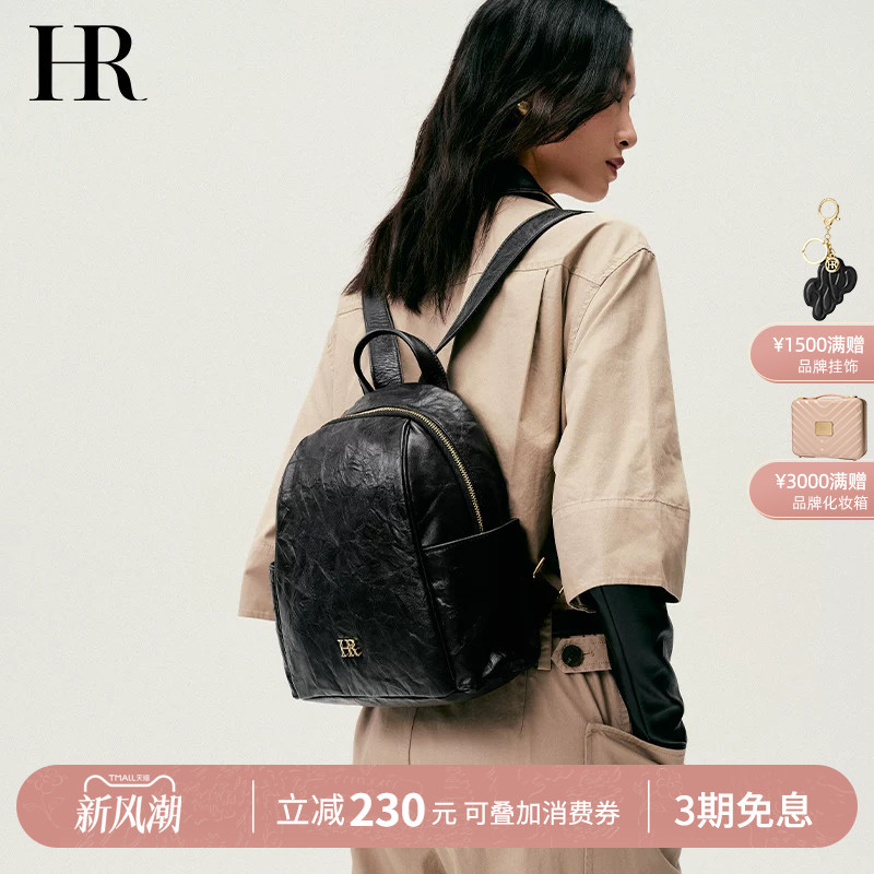 Hr Helena Backpack Women's 2025 New Style Double-Shoulder Genuine Leather High-End Lightweight Travel Bag Large Capacity Commuting Bag
