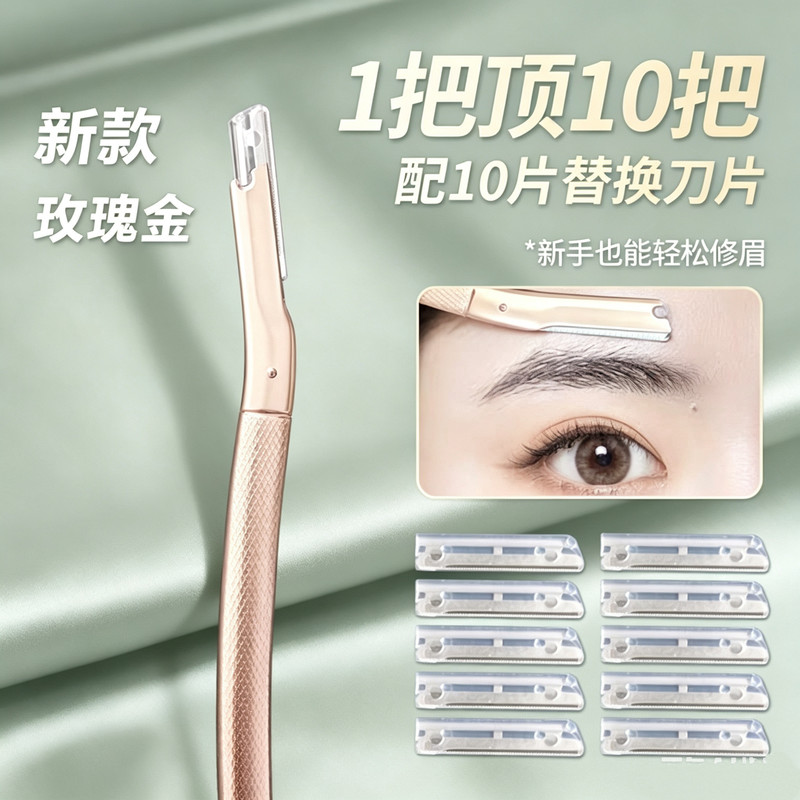 Eyebrow Trimmer for Women with Alloy Handle, Safe and Anti-Scratch, Portable, One-Piece Design, Replaceable Blades, Durable for Ten Years of Use Eyebrow Trimmer for Women with Alloy Handle, Safe and Anti-Scratch, Portable, One-Piece Design, Replaceable Blades, Durable for Ten Years of Use