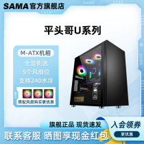 Xianma Pingtou brother U1 U2 small chassis main desktop computer full side penetration matx host computer mini chassis