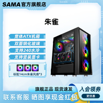 Xianmaju Bird Desktop Computer Chassis Center Tower ATX Full Side Transparent Glass Vertical Graphics Card Main Chassis DIY Chassis