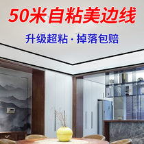 Gypsum Line Self-Glued Beauty Sideline Home Ceiling Decoration Strip Scrotum Corner Line Background Wall Styling Beauty Stitched Strip Trim Line