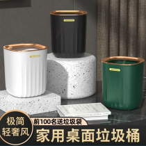 Desktop Trash Can Home Mini Light Lavish Office Tea Table Containing Barrel With Press Ring Living-room Small