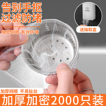 Disposable kitchen sink filter net pool sewer One net to do the washing of the vegetable basin garbage dishwashing pool filter net