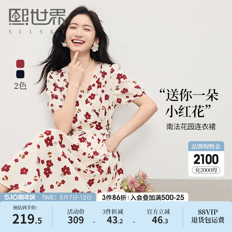 XishijieフレンチコーヒーブレイクVネック花柄ワンピースレディース2025年夏新作個性的な美しいパフスリーブロングワンピース