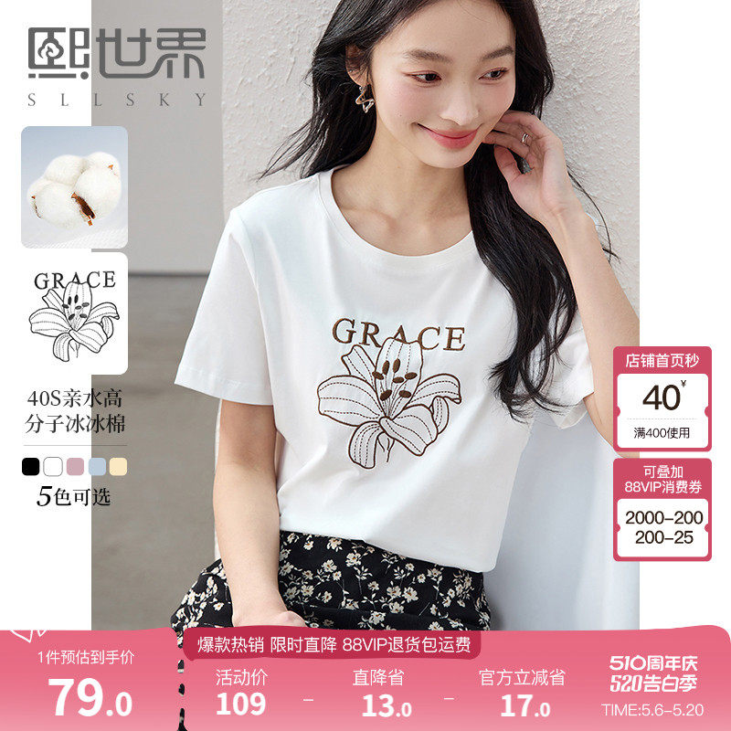 Xi World Heavy Industry 刺繍入りユリ柄Tシャツ（レディース、半袖、2026年春夏新作、カジュアル、ラウンドネック、ショルダートップ）