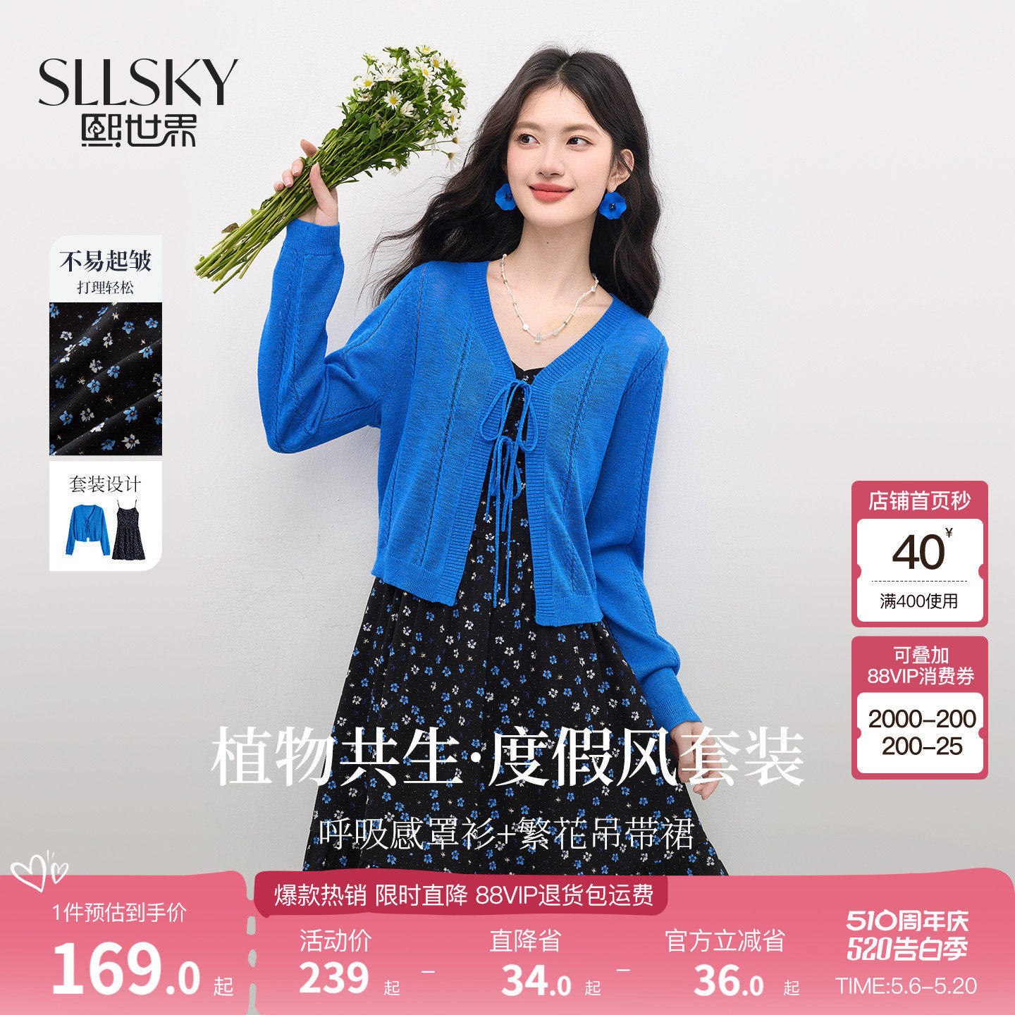 Xi Worldのユニークで洗練された花柄プリントのサマードレスセット、初夏の女性向けバケーションスタイル薄手ニットカーディガンツーピースセット