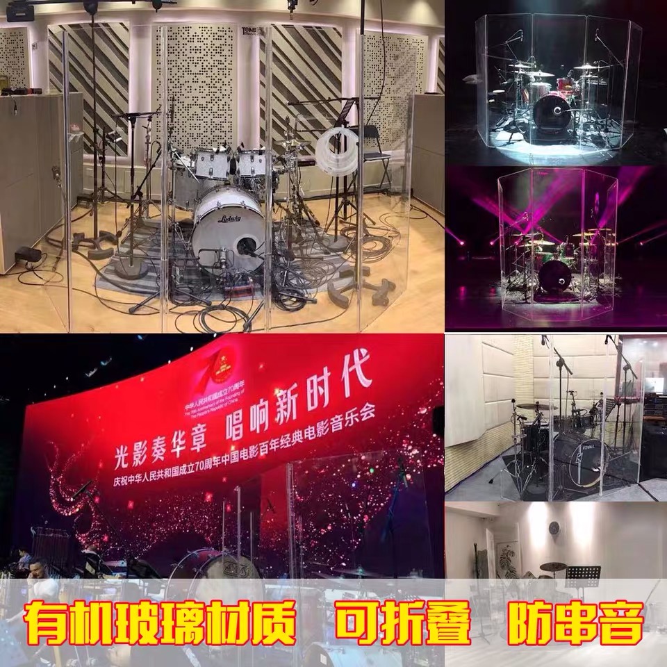 Frame Subdrum Soundproofing Screen Jazz Drum Soundproof Board Soundproof Shield Drum Room Acrylic Drum Shield Noise Reduction Board Bar Performance