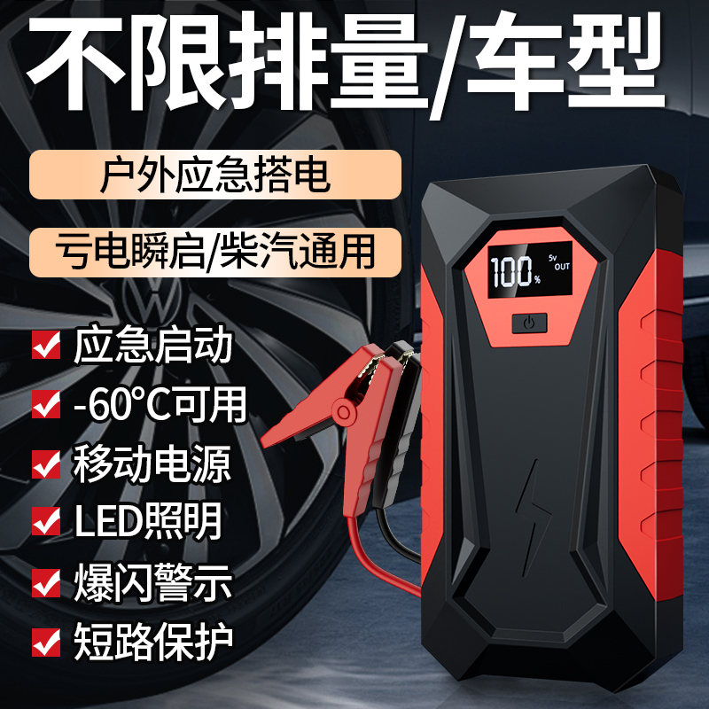 Car Emergency Starting Power Supply 12V Truck Jump Starter Car Battery Large Capacity Powerful Ignition Tool