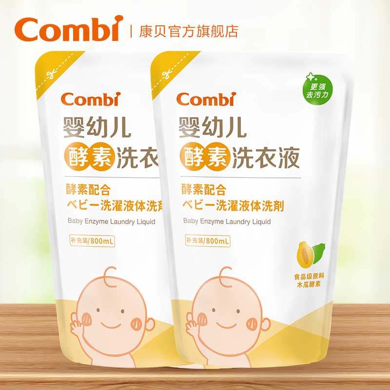 Combi Baby Enzyme Laundry Detergent Newborn baby baby clothes stain removal Bag refill 800ml*2